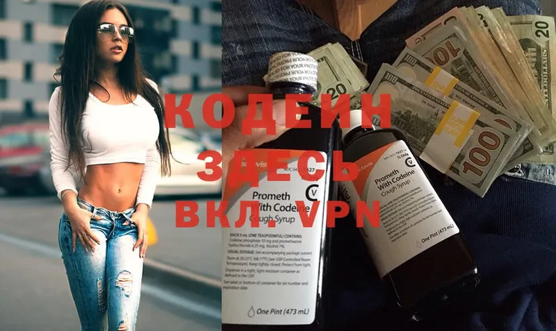 Codein Purple Drank  Бодайбо 