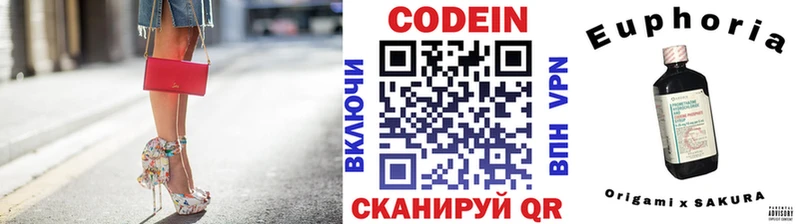 дарнет шоп  Бодайбо  Кодеиновый сироп Lean напиток Lean (лин) 