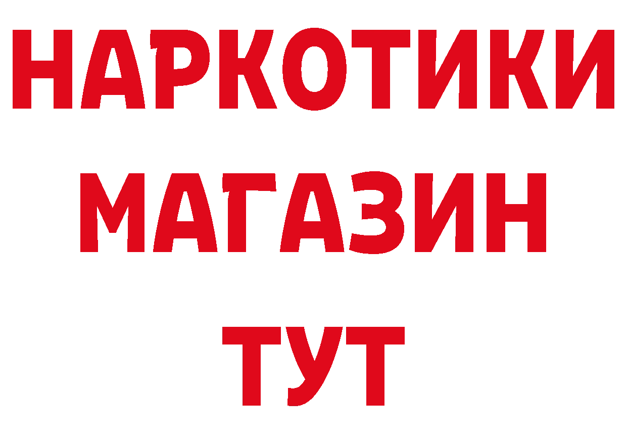 БУТИРАТ буратино рабочий сайт маркетплейс ОМГ ОМГ Бодайбо