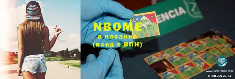 Марки NBOMe 1,5мг  как найти закладки  Бодайбо 